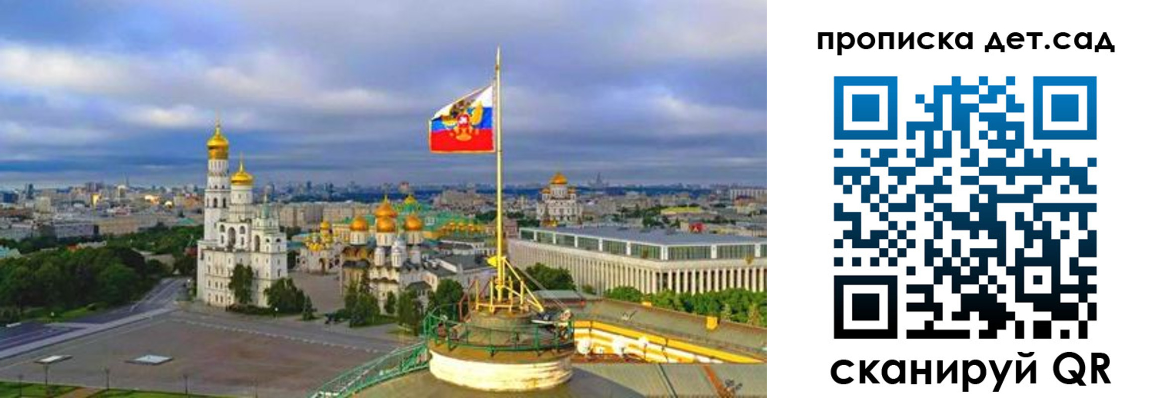 временная регистрация гарантия в Ивантеевке