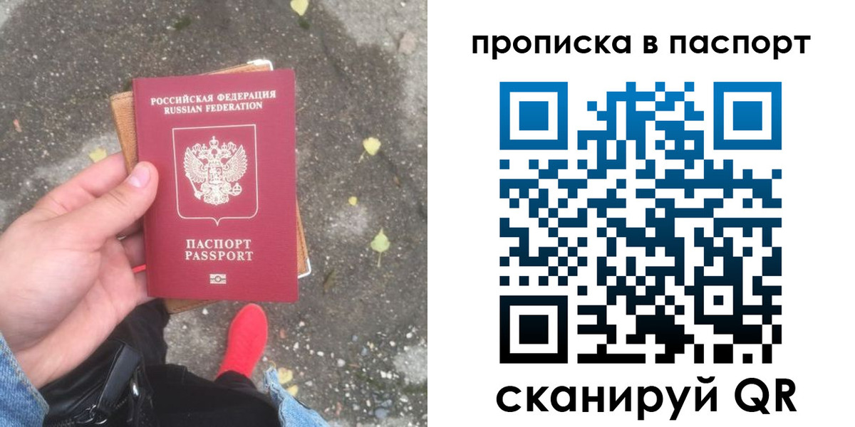 где прописаться в Ивантеевке